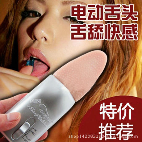 女性成人用品 電動舌頭舔吸器自慰用品女震動器G點情趣性用器工廠,批發,進口,代購