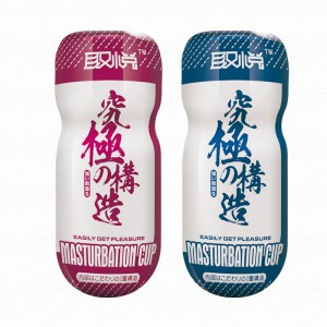 愛巢取悅 究極幻想手動飛機杯 男用自慰器 自慰情趣 成人用品批發工廠,批發,進口,代購