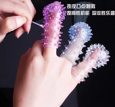 情趣女用手指套 狼牙套夫妻調情 帶刺手指套 成人情趣用品工廠,批發,進口,代購