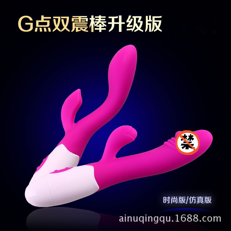 百樂派蒂菈女用G點雙頭震動棒自慰器成人情趣用品性保健品代發貨工廠,批發,進口,代購