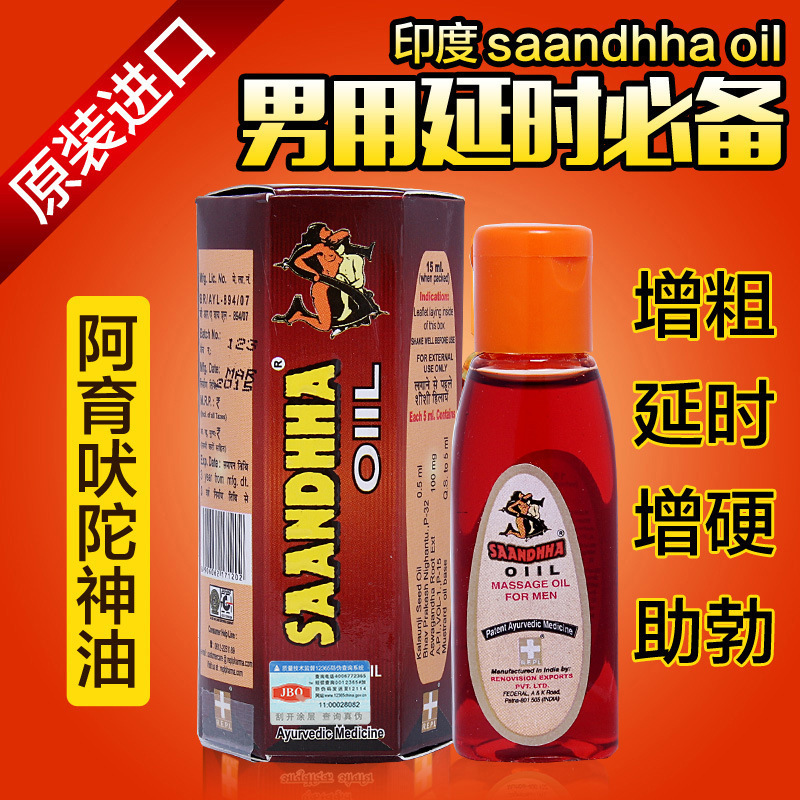 辦授權正品君必強 印度紅油 神油男用延時成人情趣用品一件代發批發・進口・工廠・代買・代購