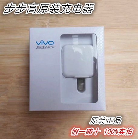 vivo充電器 步步高 usb充電器 手機配件批發批發・進口・工廠・代買・代購