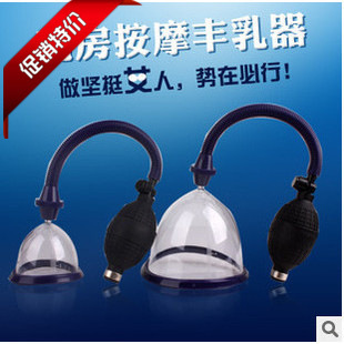情趣用品批發 物理負壓豐胸杯 手動按壓乳房增大器夏奇吸乳按摩工廠,批發,進口,代購