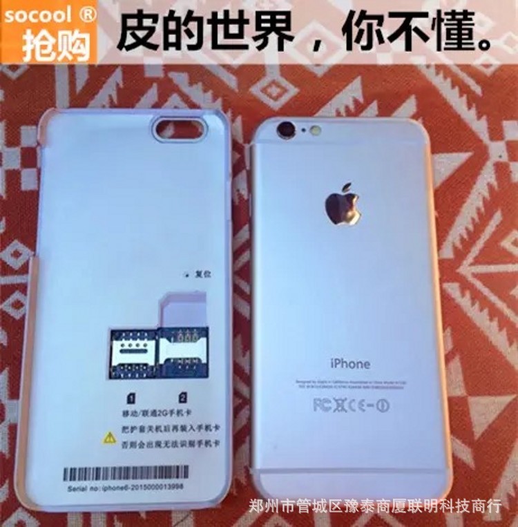 socool蘋果6雙卡雙待 蘋果皮iPhone6代能打電話的手機配件保護殼工廠,批發,進口,代購