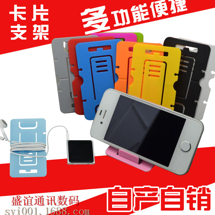 懶人 三檔 折疊便攜 蘋果三星HTC等卡片式手機通用支架 名片手機工廠,批發,進口,代購