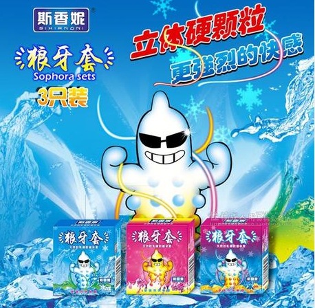 魅愛斯香妮3隻裝狼牙套大顆粒冰感熱感冰火安全套情趣計生代發工廠,批發,進口,代購