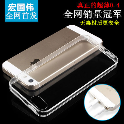 新款 iphone5s 手機殼 手機保護套 超薄TPU帶防塵塞 手機配件工廠,批發,進口,代購