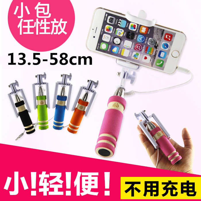 mini自拍桿 藍牙神器批發 遠點迷你折疊 手機帶線控卡通線控配件工廠,批發,進口,代購
