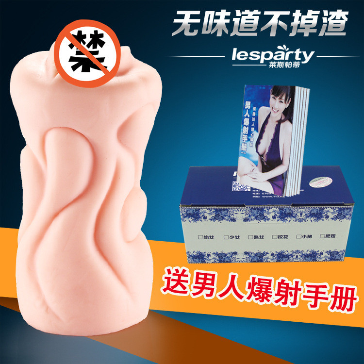萊斯帕蒂幻想校花4D黑腔名器 男用飛機自慰杯成人情趣情趣用品代銷工廠,批發,進口,代購