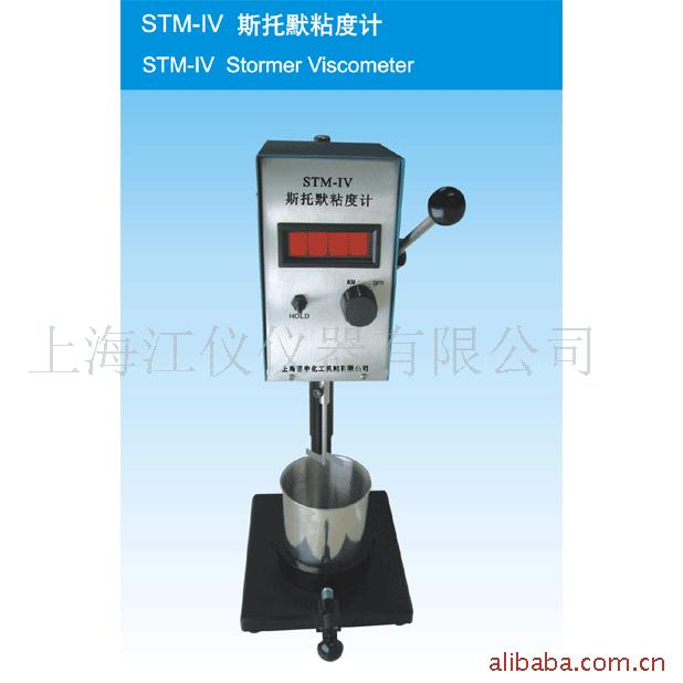 斯托默黏度計STM-Ⅳ工廠,批發,進口,代購