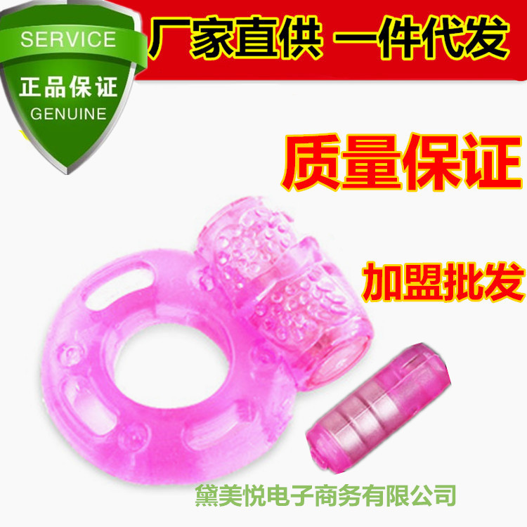 男用震動環 延時鎖精環 延遲環水晶震動套 成人情趣用品批發 代發工廠,批發,進口,代購