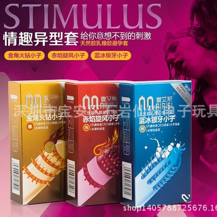 成人情趣用品 情趣異型安全套 避孕套 成人避孕用品 情趣用品批發工廠,批發,進口,代購