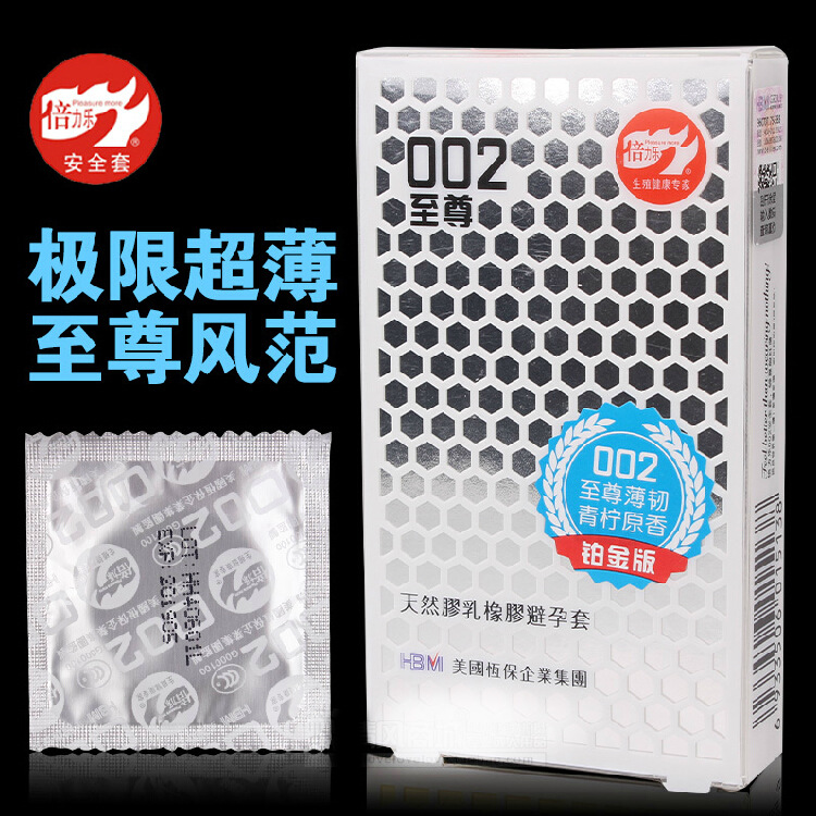 倍力樂002鉑金版 極限薄最薄避孕套情趣套 男女成人用品一件代發工廠,批發,進口,代購