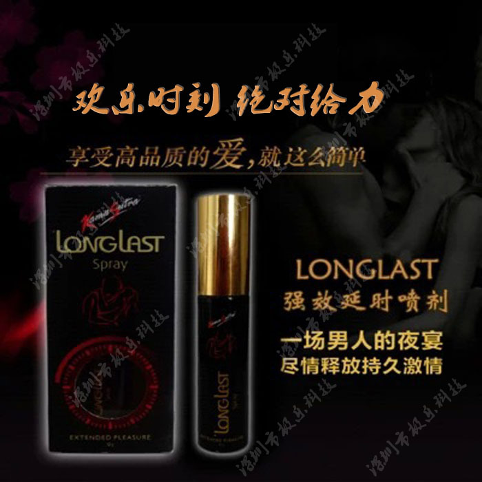印度神油高斯Longlast延時噴劑壯陽不陽痿早泄增硬成人情趣情趣用品工廠,批發,進口,代購