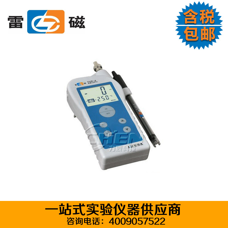 上海雷磁 PHB-4型便攜式PH計 背光可控工廠,批發,進口,代購