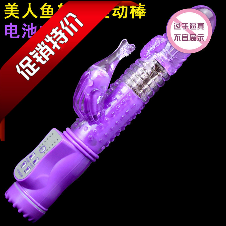 成人情趣情趣用品批發 美人魚搖擺震動變頻轉珠棒按摩棒女用自慰器工廠,批發,進口,代購