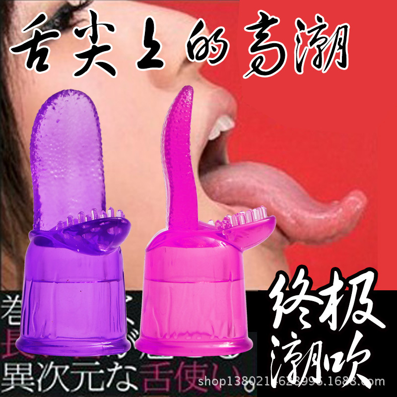 廠傢直銷 AV頭套 舌頭型情趣用品 成人器具 30型雙配AV棒工廠,批發,進口,代購