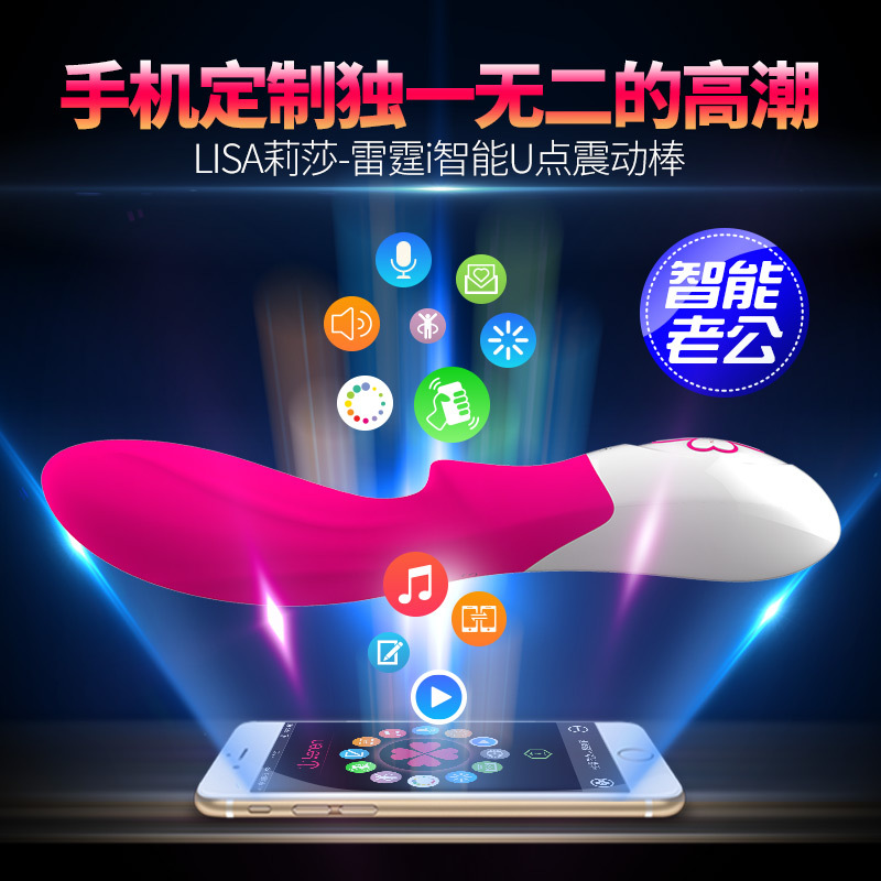 香港雷霆Leten四葉草i智能U點震動棒Lisa（莉莎） 女用情趣用品工廠,批發,進口,代購