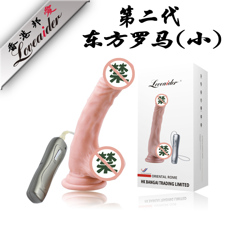 香港邦愛二代東方羅馬 仿真陽具 女性自慰成人情趣情趣用品批發代發工廠,批發,進口,代購