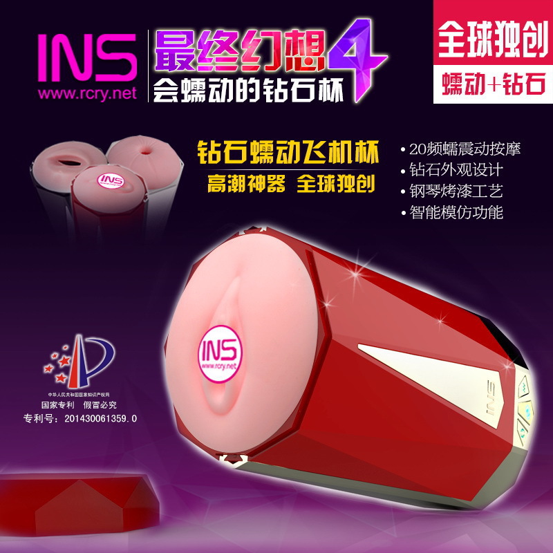 INS最終幻想4蠕動電動飛機杯自慰情趣成人情趣用品充氣娃娃跳蛋陽具工廠,批發,進口,代購