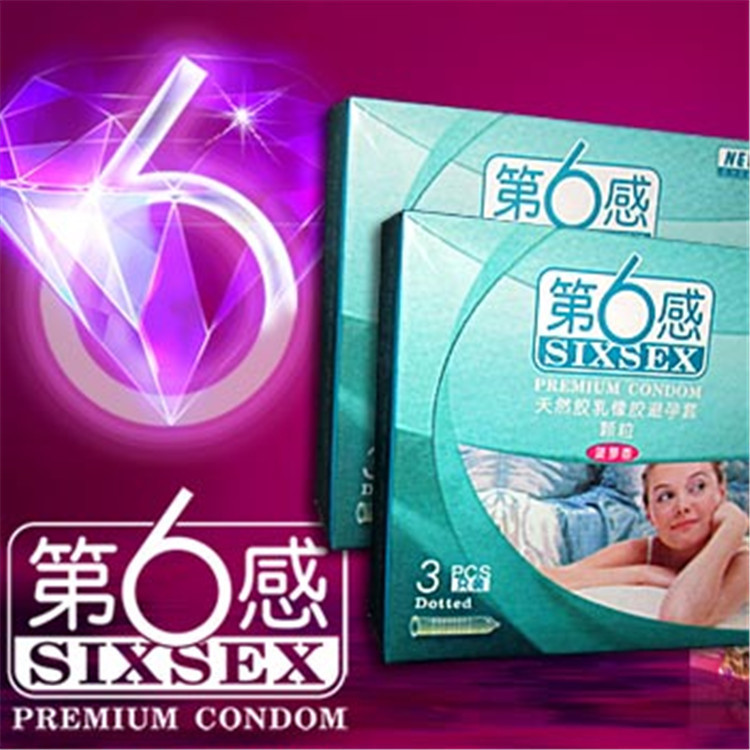 第六感安全套避孕套3隻裝成人情趣用品充氣娃娃情趣用品一件廠傢bm工廠,批發,進口,代購