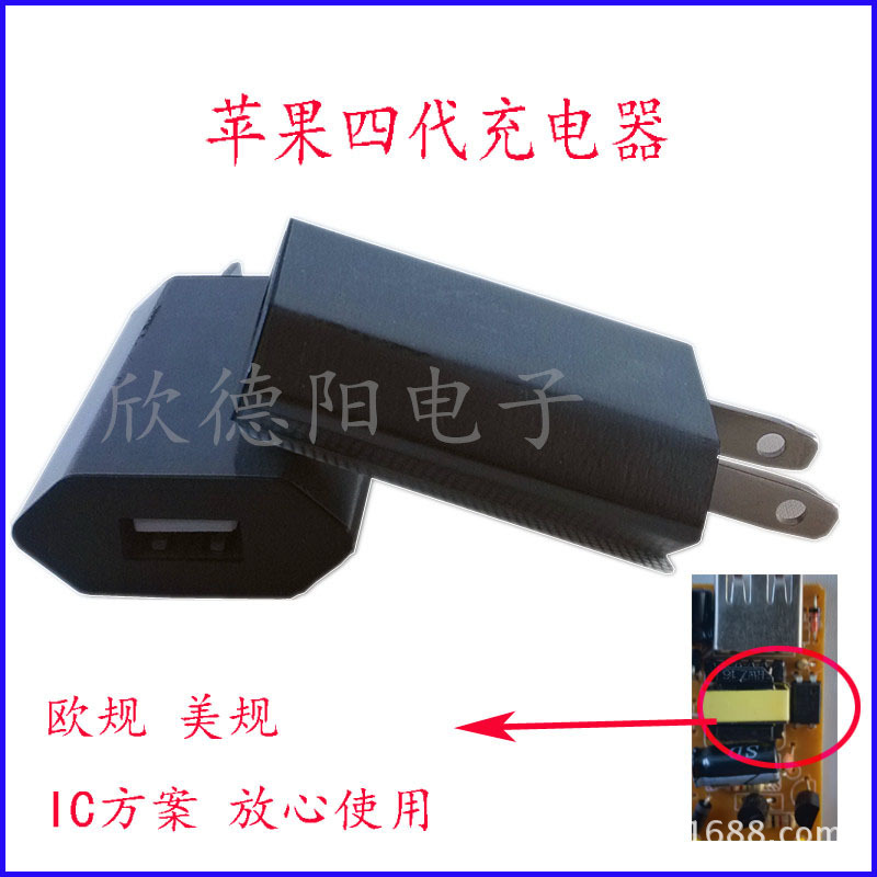 電子煙蘋果四代充電器手機充電頭適配器USB智能手機配件歐規 美規工廠,批發,進口,代購