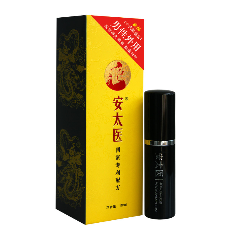 正品安太醫 男士外用延時噴劑10ml 外用不麻木  成人情趣情趣用品工廠,批發,進口,代購