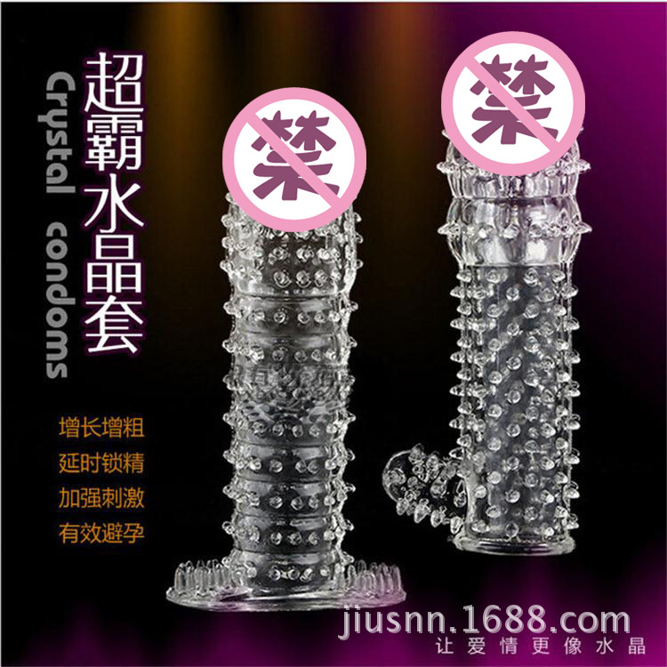 正品 狼牙AB套 男用G點水晶套延時增粗刺套 情趣用品促銷中 批發工廠,批發,進口,代購