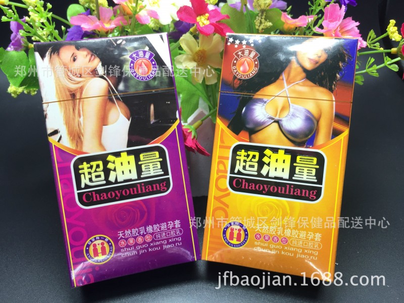 廠傢直銷 超油量避孕套安全套超薄光麵10隻裝成人情趣用品情趣用品批發・進口・工廠・代買・代購