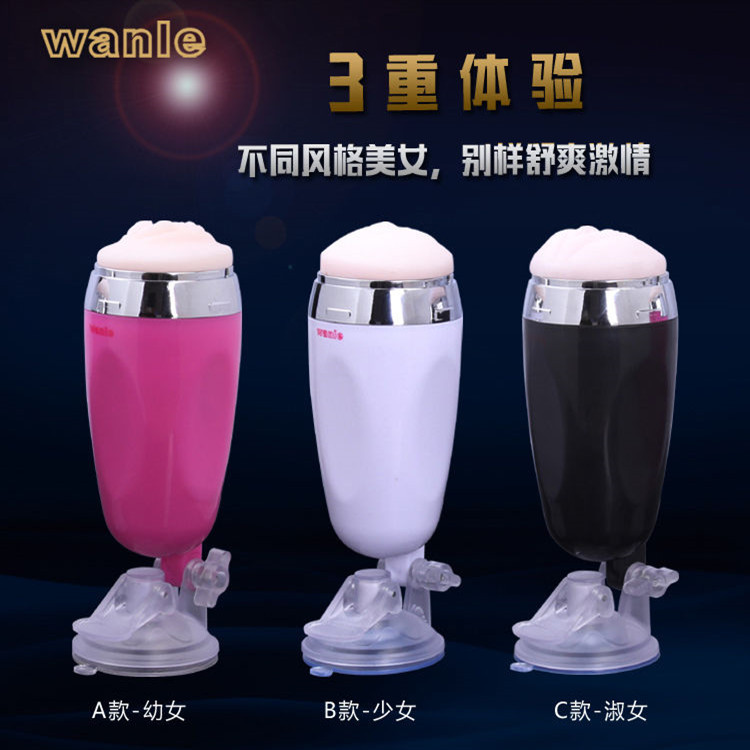 成人情趣情趣商品X5男用自慰器電動飛機杯熱賣ABC三款一件代發工廠,批發,進口,代購