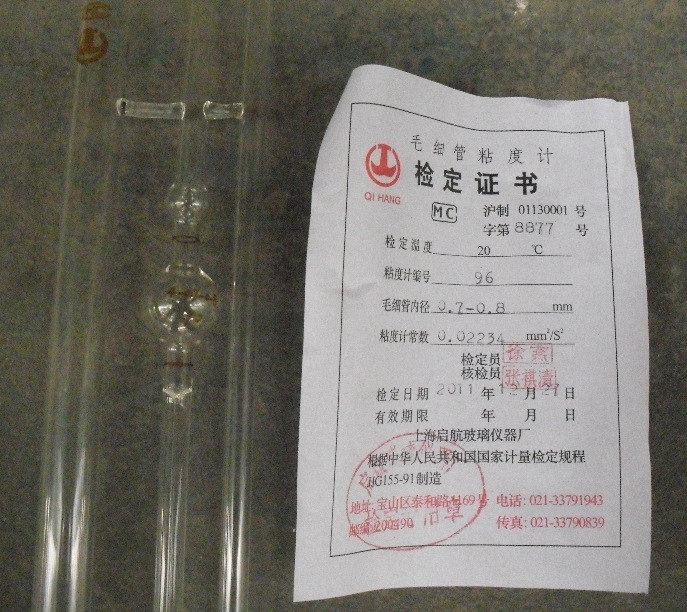 烏氏黏度計  0.8-0.9mm  玻璃黏度計  毛細管黏度計  上海啟航產工廠,批發,進口,代購