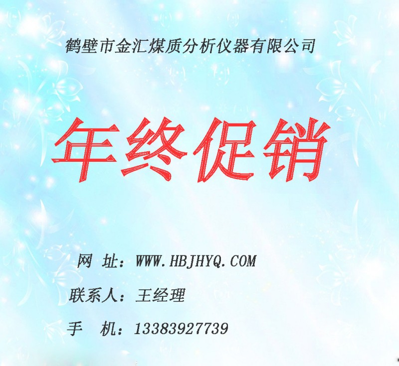 微機全自動量熱機 煤炭化驗分析機器-大卡-熱量-熱值工廠,批發,進口,代購
