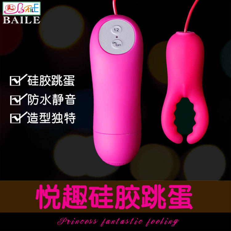 百樂派蒂菈悅趣跳蛋 12頻矽膠震動靜音防水女用自慰 成人情趣用品工廠,批發,進口,代購