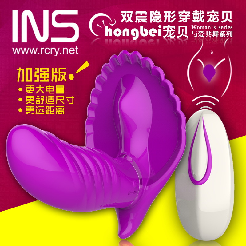 INS穿戴彩貝寵貝殼蝴蝶震動棒情趣成人用品女用自慰器跳蛋陽具工廠,批發,進口,代購