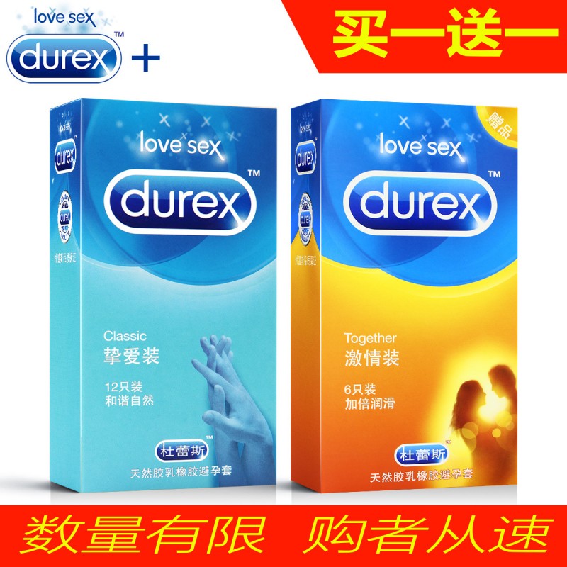 Durex避孕套杜蕾斯正品批發摯愛12贈激情6安全套情趣成人用品批發・進口・工廠・代買・代購