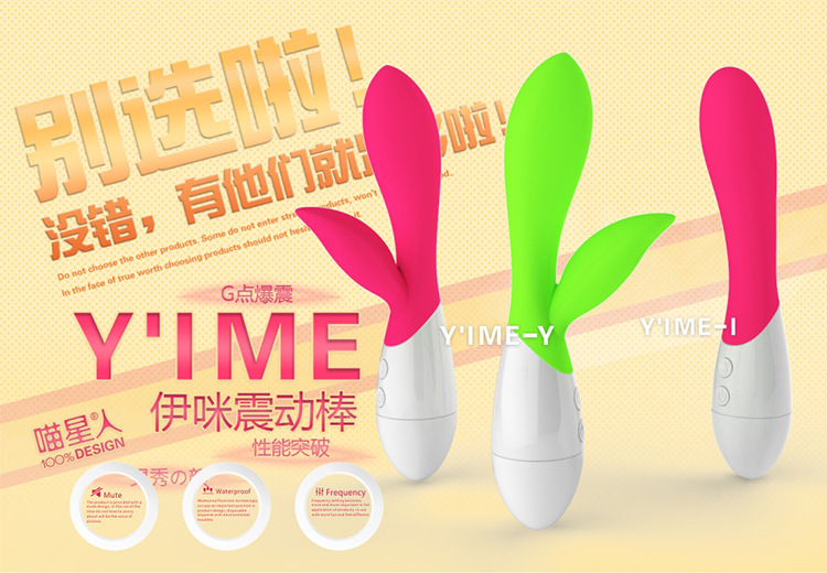 玩爆潮品伊咪 按摩棒 女性G點陰蒂刺激自慰器 AV震動棒 情趣用品工廠,批發,進口,代購