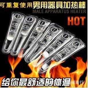 液體加溫棒 成人用品批發 男用自慰器 配件 情趣用品批發工廠,批發,進口,代購