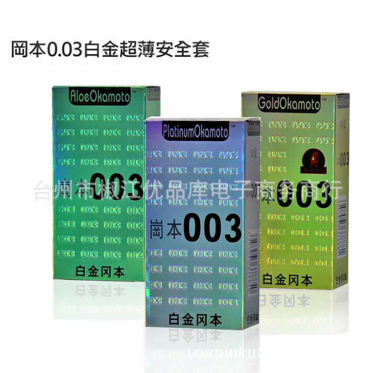 白金崗本OK003避孕套正品最薄安全套10個裝情趣用品成人用品批發工廠,批發,進口,代購