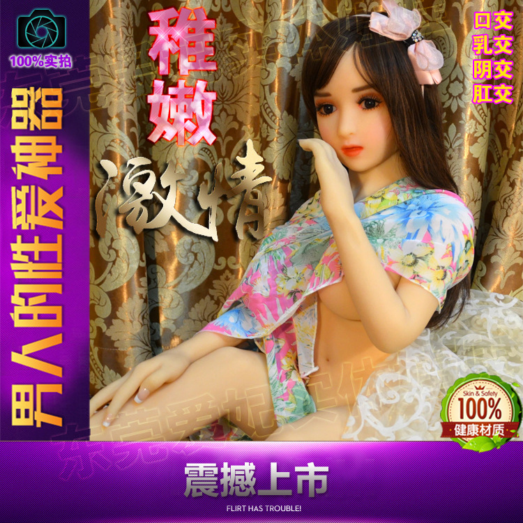 實力廠傢愛妃娃娃實體娃娃稚嫩矽膠情趣性感成人情趣用品工廠,批發,進口,代購