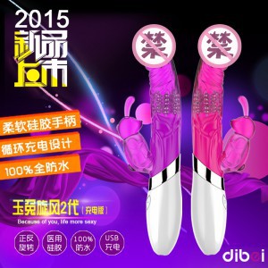 蒂貝玉兔旋風二代 充電轉珠棒 女用自慰按摩震動棒成人情趣情趣用品工廠,批發,進口,代購