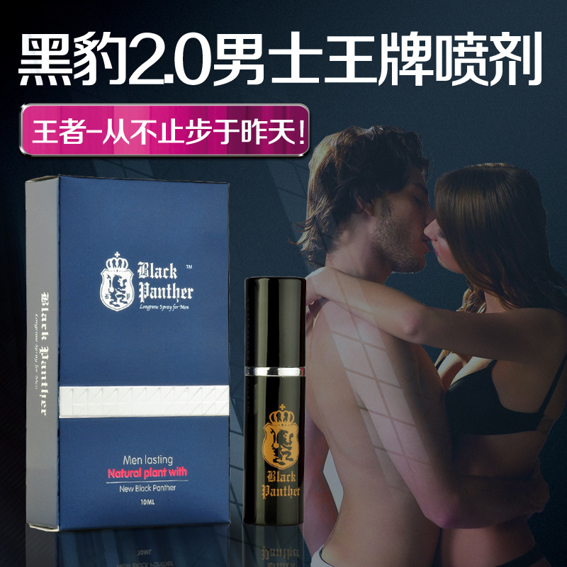 正品防偽黑豹二代延時噴劑男用 持久時間防止早泄 性保健情趣用品工廠,批發,進口,代購