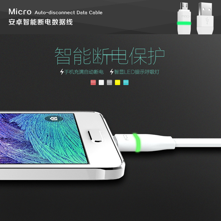 洛克 安卓智能斷電數據線 手機數據線micro USB數據線 安卓數據線批發・進口・工廠・代買・代購