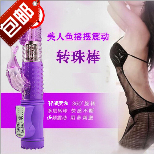 成人情趣情趣用品批發美人魚兔子轉珠棒女用震動棒女用自慰器工廠,批發,進口,代購