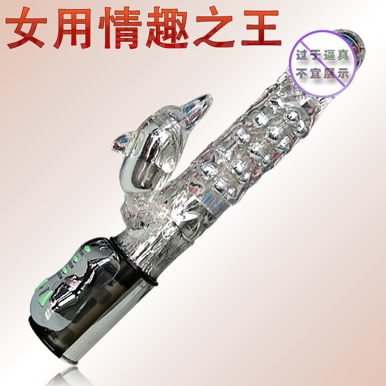 超大海豚轉珠棒 震動女性自慰器具 成人保健情趣情趣用品一件代發工廠,批發,進口,代購