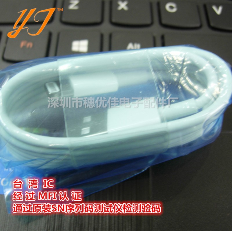 適用蘋果iPhone6s 6 6Plus 5/5S/5C數據線ipad 臺灣版IC 充電線工廠,批發,進口,代購