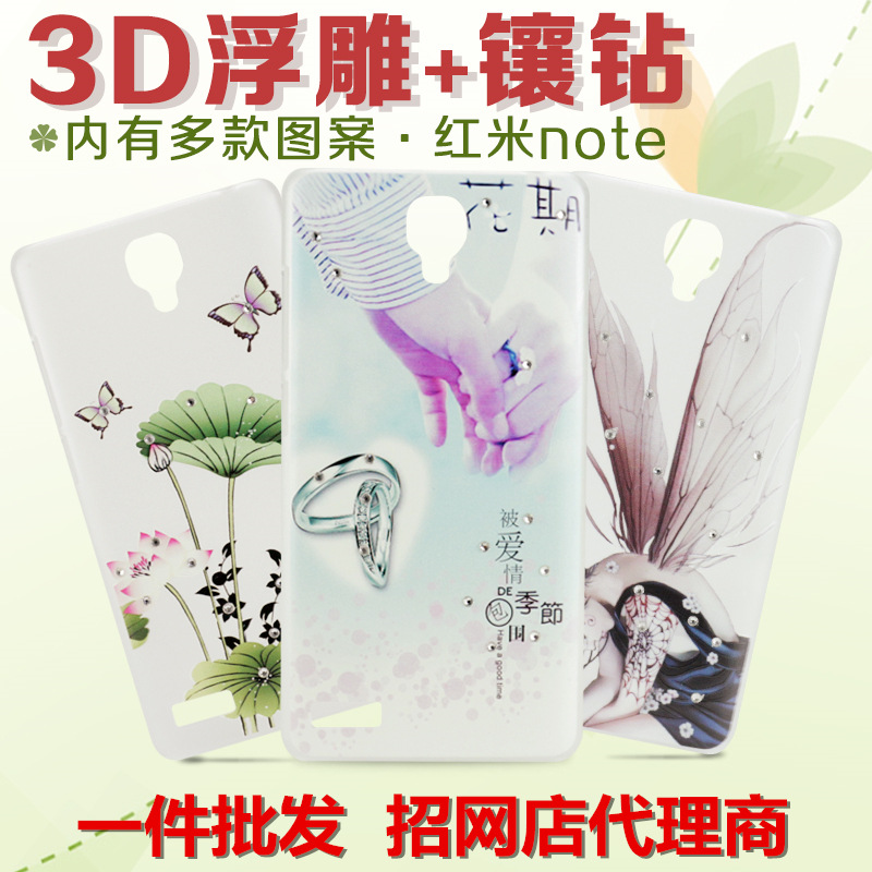 紅米NOTE手機殼卡通彩繪保護殼紅米NOTE2保護套浮雕磨砂硬殼水鉆工廠,批發,進口,代購