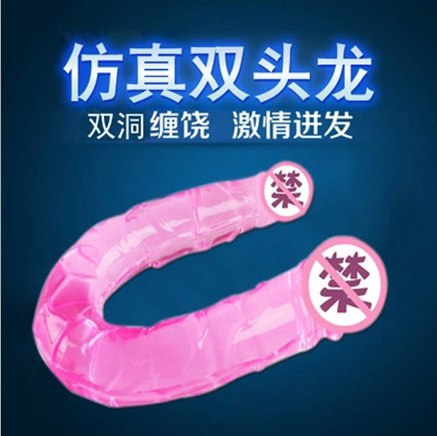 雙頭龍仿真陽具 柔軟超長拉拉愛女用自慰器具 成人情趣用品工廠,批發,進口,代購