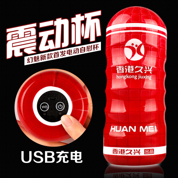 幻魅電動飛機杯男用夾吸抽插擼擼真陰名器倒模男性成人情趣用品工廠,批發,進口,代購
