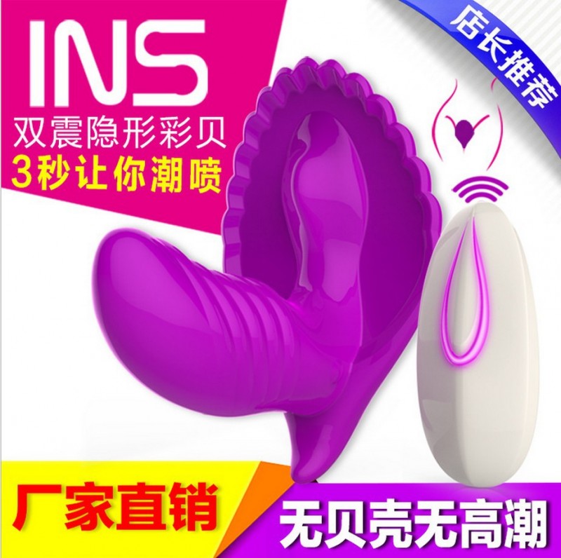 INS女用雙震隱形穿戴彩貝陽具無線震動棒 成人情趣商品情趣器具工廠,批發,進口,代購