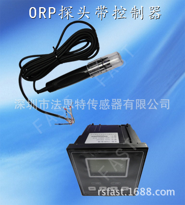 ORP值探頭+控製器/套 PH值控製器 污水測試機表批發・進口・工廠・代買・代購